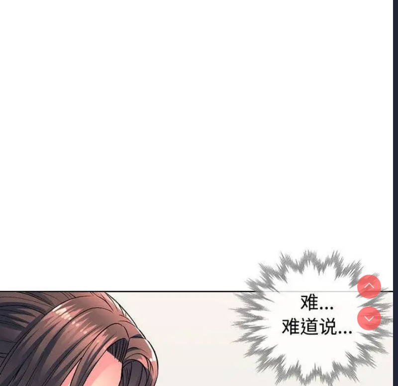 可以爱你吗 第1话 第119页