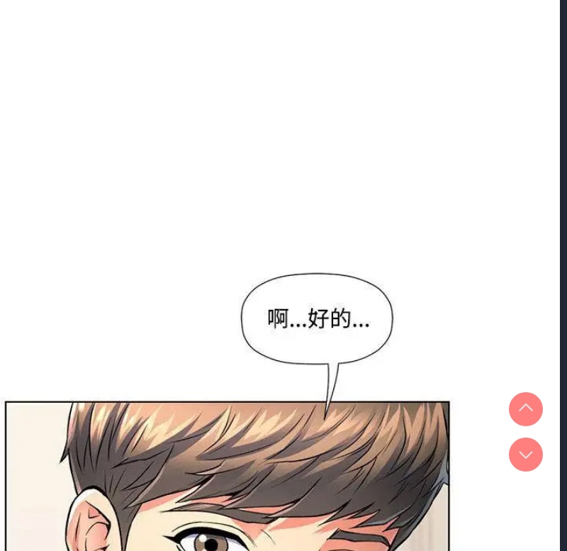 可以爱你吗 第1话 第128页