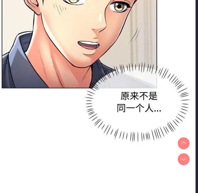 可以爱你吗 第1话 第129页