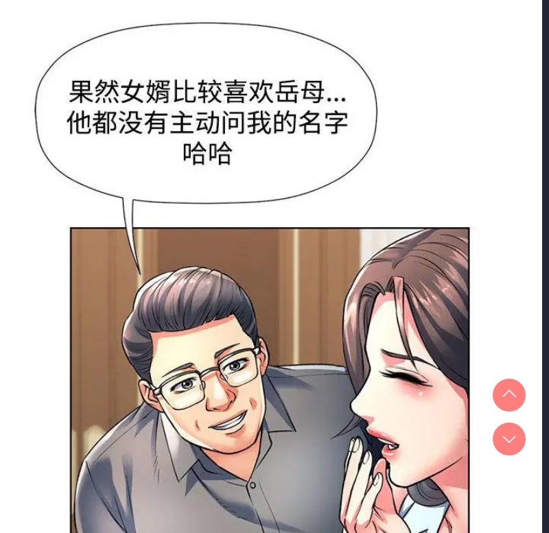可以爱你吗 第1话 第130页