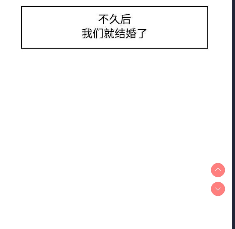 可以爱你吗 第1话 第137页