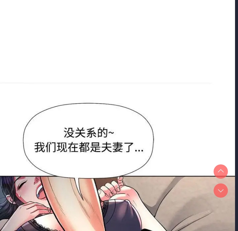 可以爱你吗 第1话 第154页