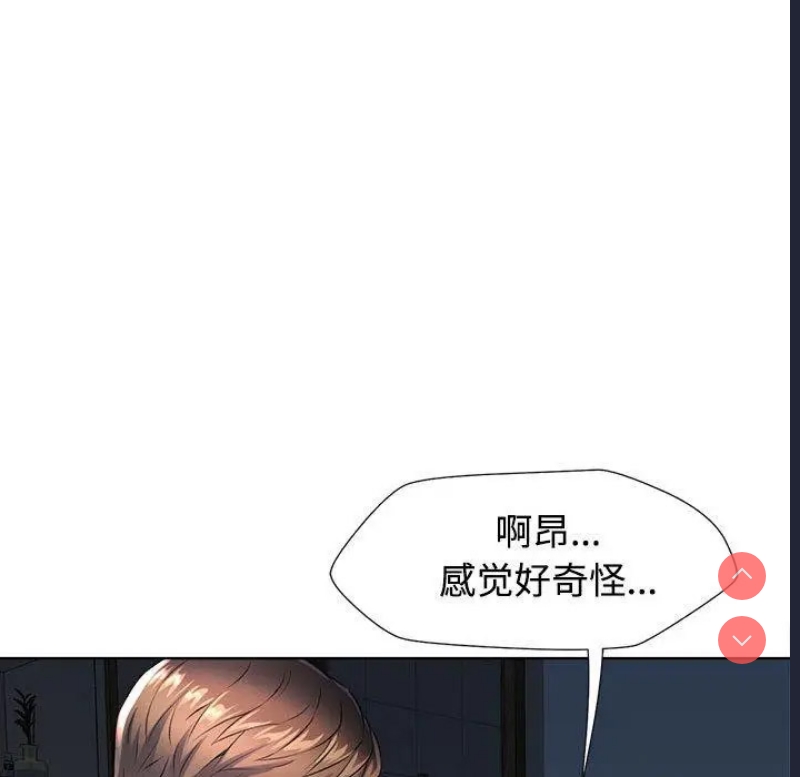 可以爱你吗 第1话 第165页