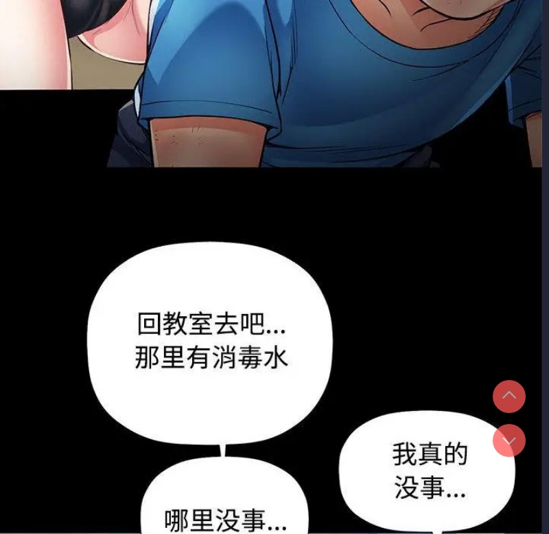 可以爱你吗 第1话 第21页