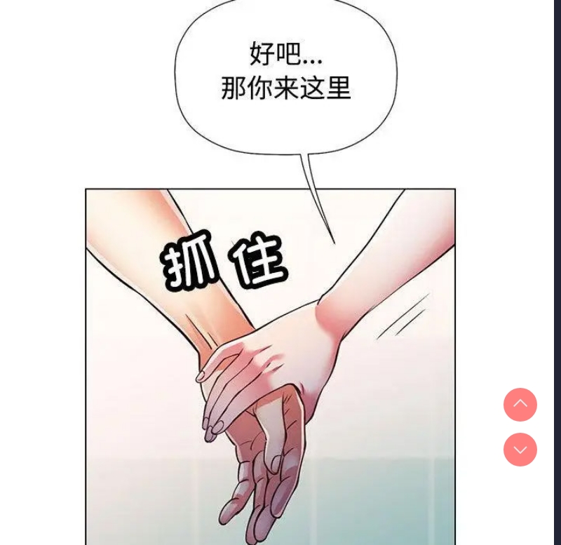 可以爱你吗 第1话 第68页