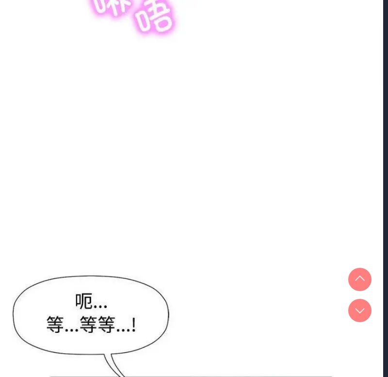 可以爱你吗 第1话 第80页