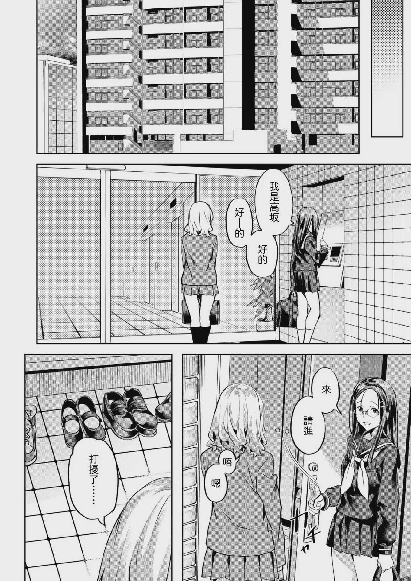 [長頼] 媚熱サークル (COMIC 快楽天ビースト 2025年5月号) [中国翻訳] [DL版] [無修正] 第1话 第6页