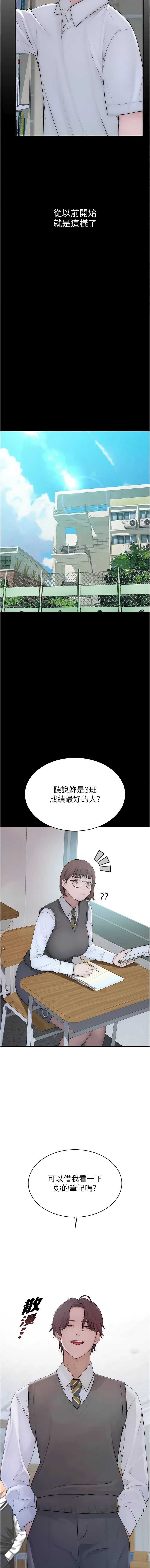 衣冠禽兽 第1话 第17页