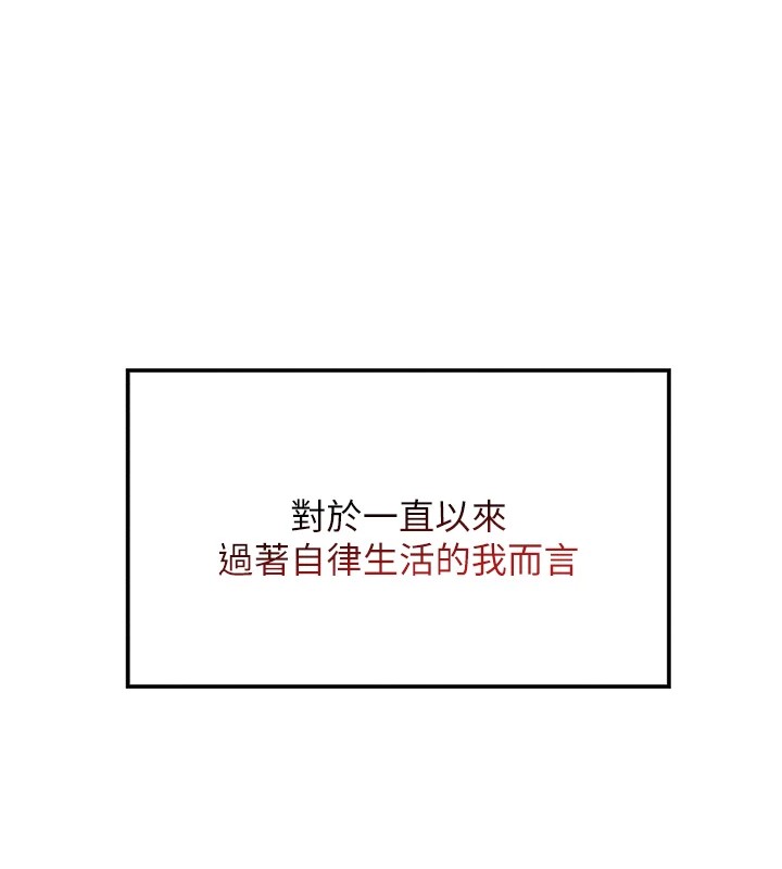 我的掌上明珠 第1话 第168页