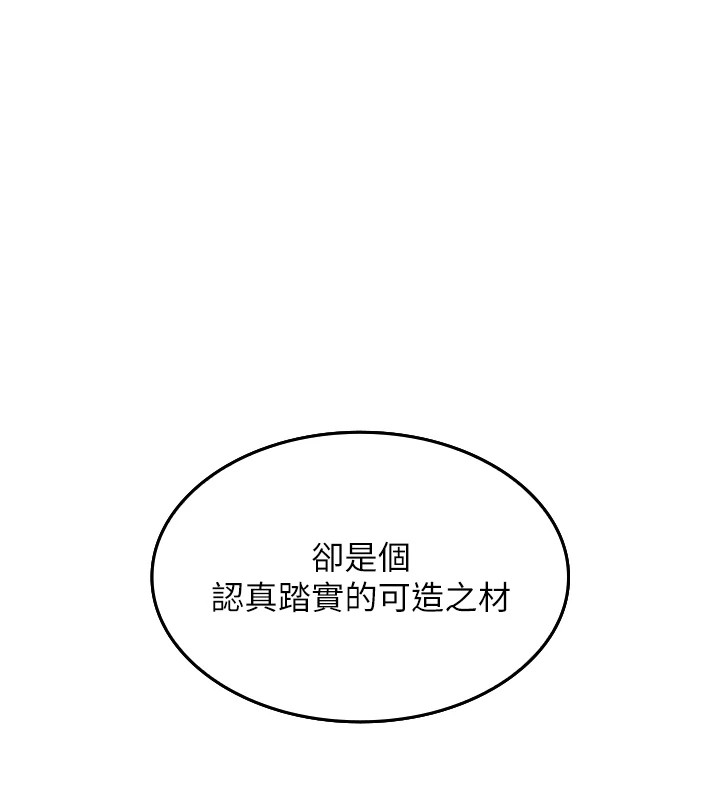 我的掌上明珠 第1话 第185页