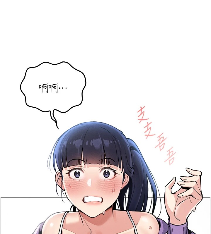 我的掌上明珠 第1话 第228页