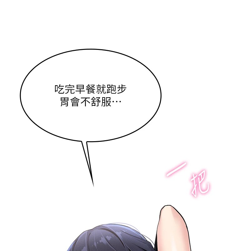 我的掌上明珠 第1话 第25页