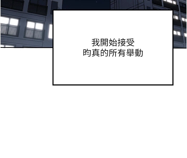我的掌上明珠 第1话 第277页