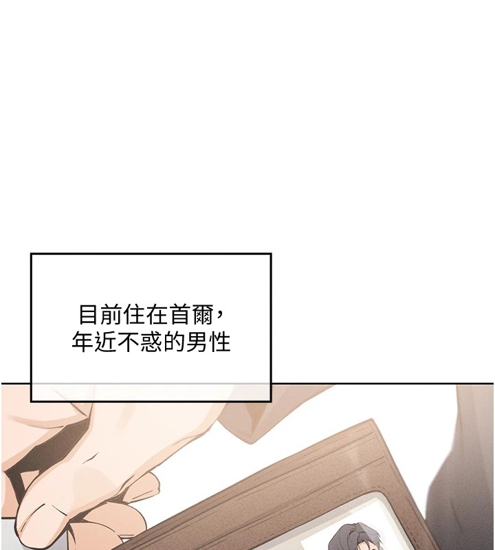 我的掌上明珠 第1话 第53页