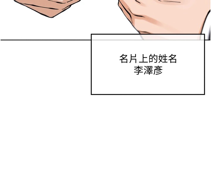 我的掌上明珠 第1话 第56页