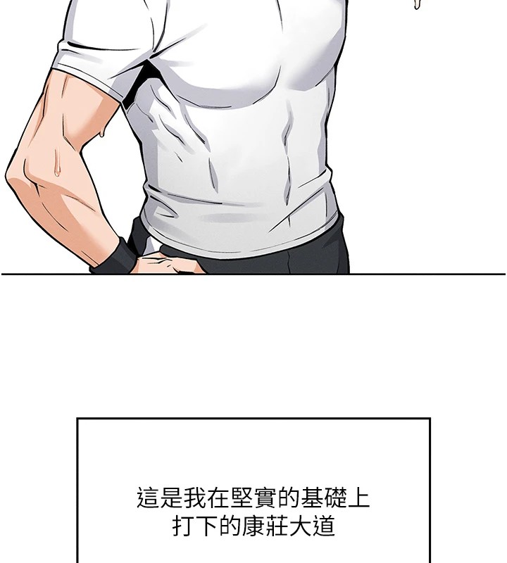 我的掌上明珠 第1话 第80页