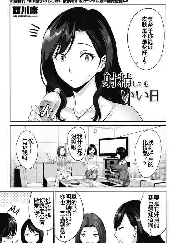 射精してもいい日