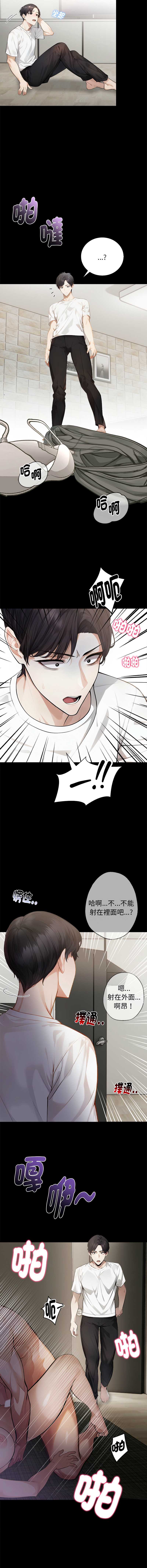 美女咨商师的夜间诊疗室 第1话 第12页