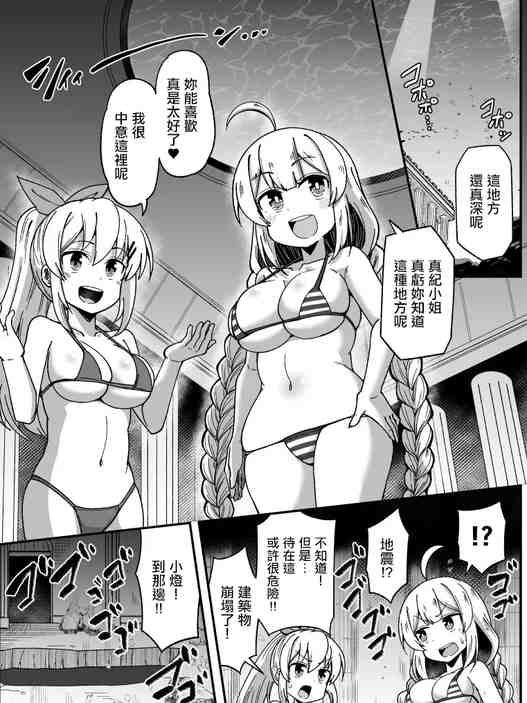 海の中で苦しくなっちゃう (VOICEROID) [中国翻訳]