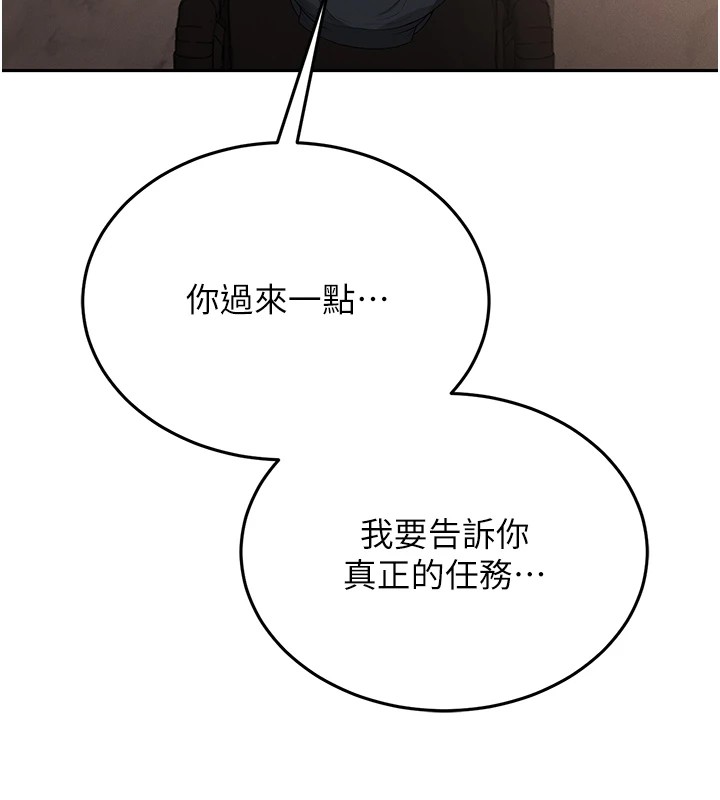 猎艳管理员 第1话 第126页