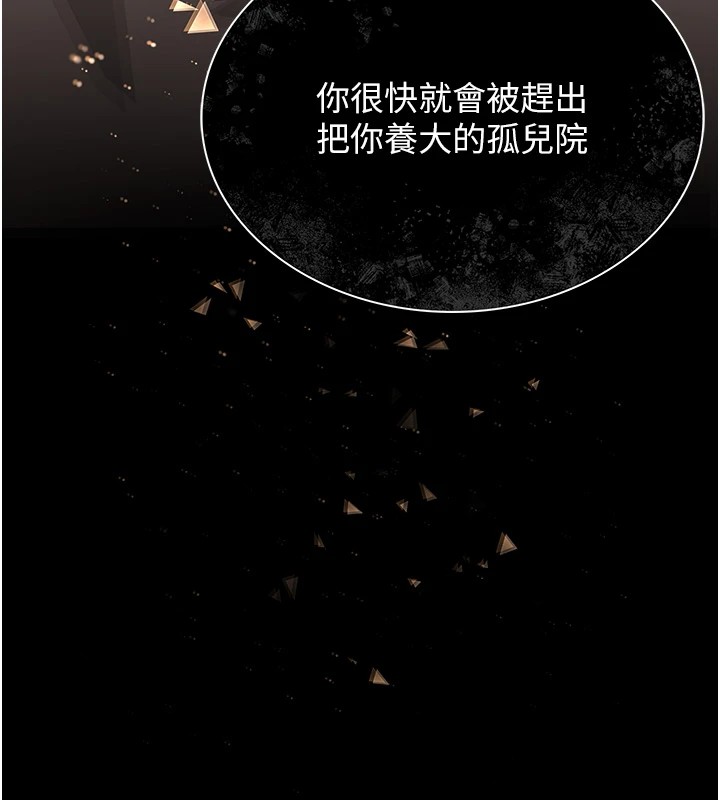 猎艳管理员 第1话 第144页