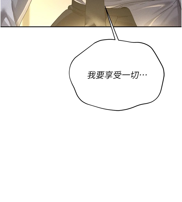 猎艳管理员 第1话 第172页