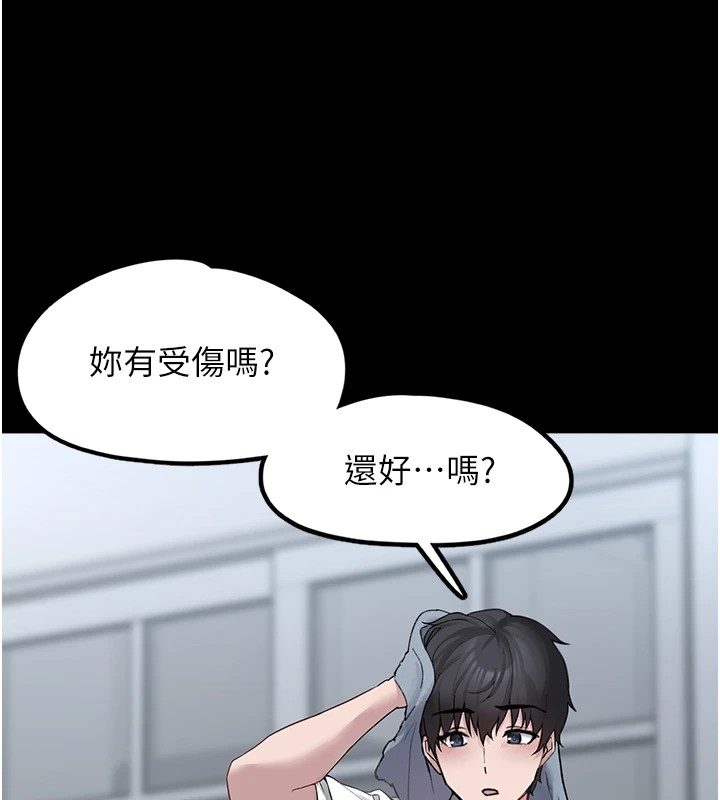 垃圾堆捡到宠物系萌妹 第1话 第128页