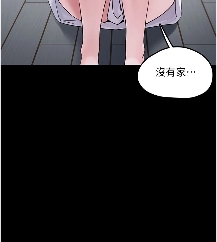 垃圾堆捡到宠物系萌妹 第1话 第181页