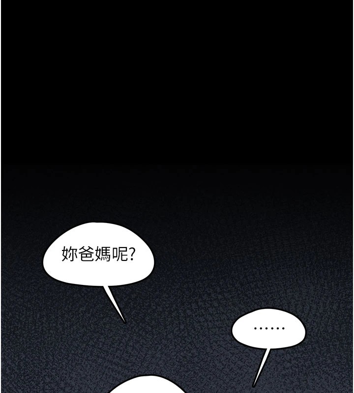 垃圾堆捡到宠物系萌妹 第1话 第182页