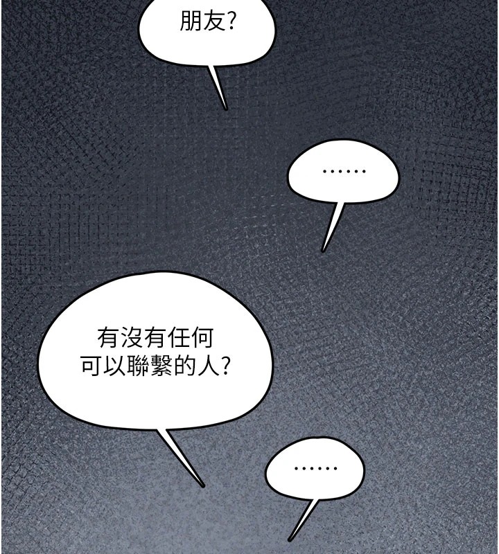 垃圾堆捡到宠物系萌妹 第1话 第183页