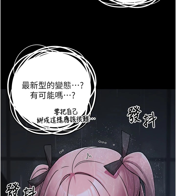 垃圾堆捡到宠物系萌妹 第1话 第69页