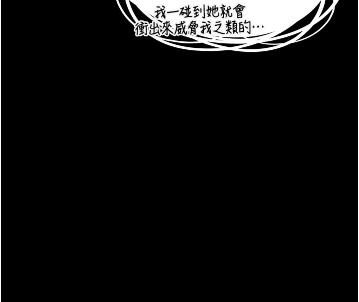 垃圾堆捡到宠物系萌妹 第1话 第76页