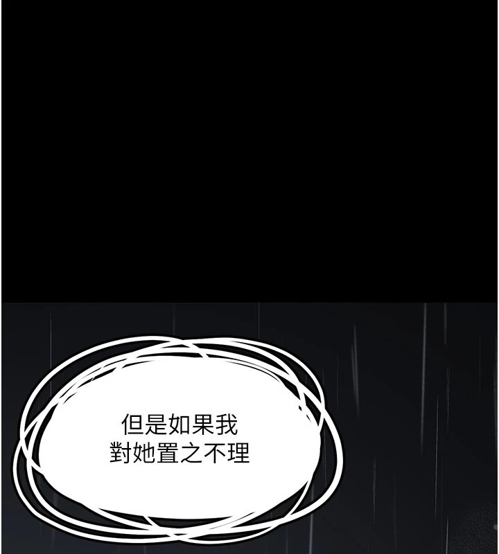 垃圾堆捡到宠物系萌妹 第1话 第77页