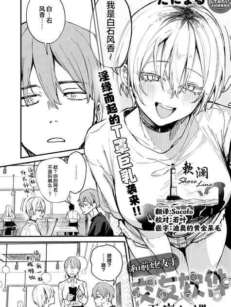 [だにまる] 元セフレとマッチングしました。 (COMIC アンスリウム 2026年9月号)｜和前炮友于交友软件再度相遇。