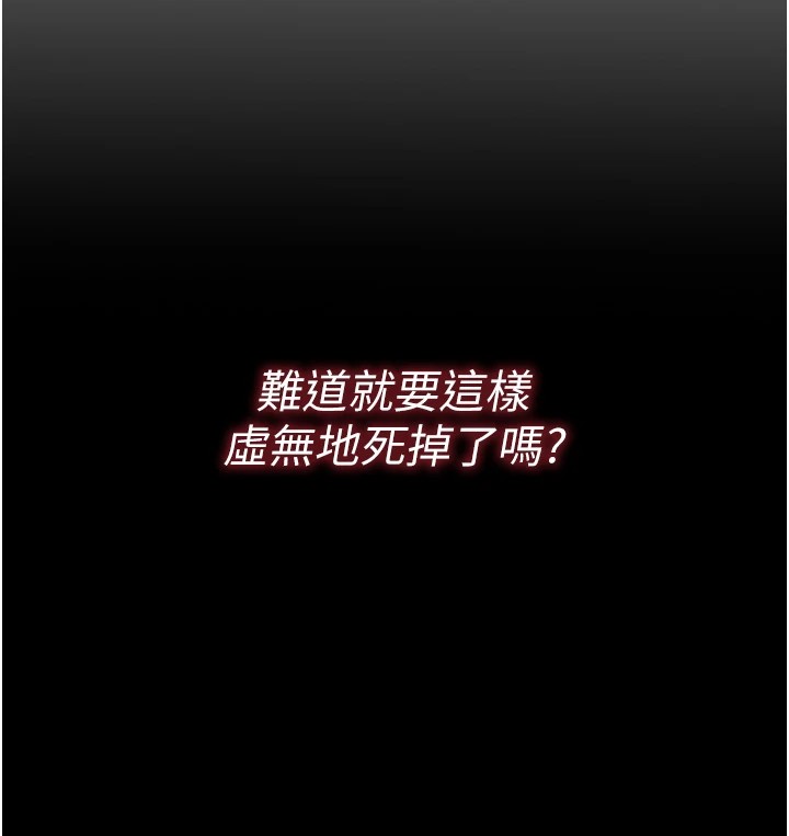 恶次人生 第1话 第18页