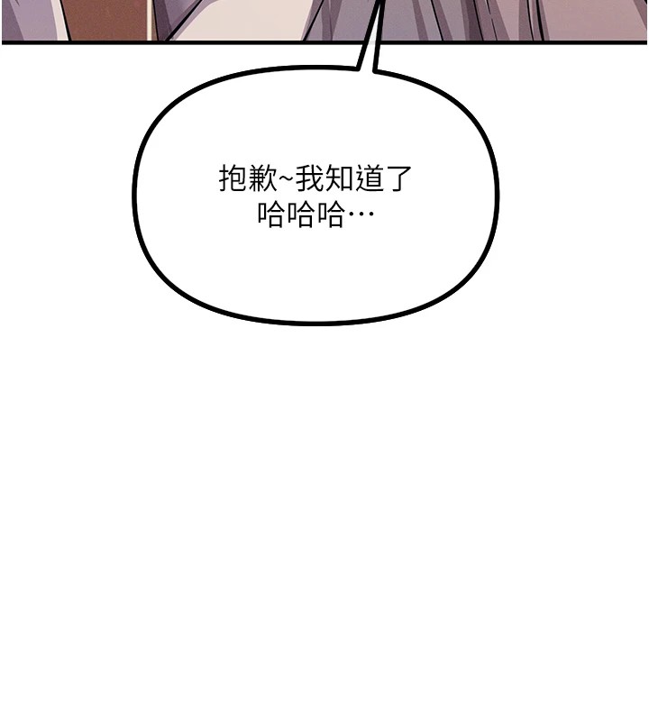 恶次人生 第1话 第198页