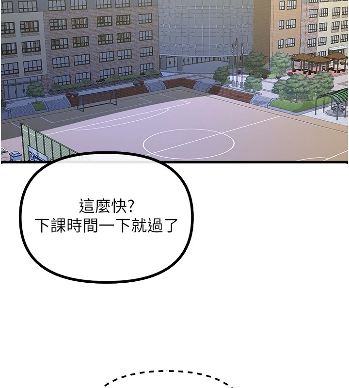 恶次人生 第1话 第201页