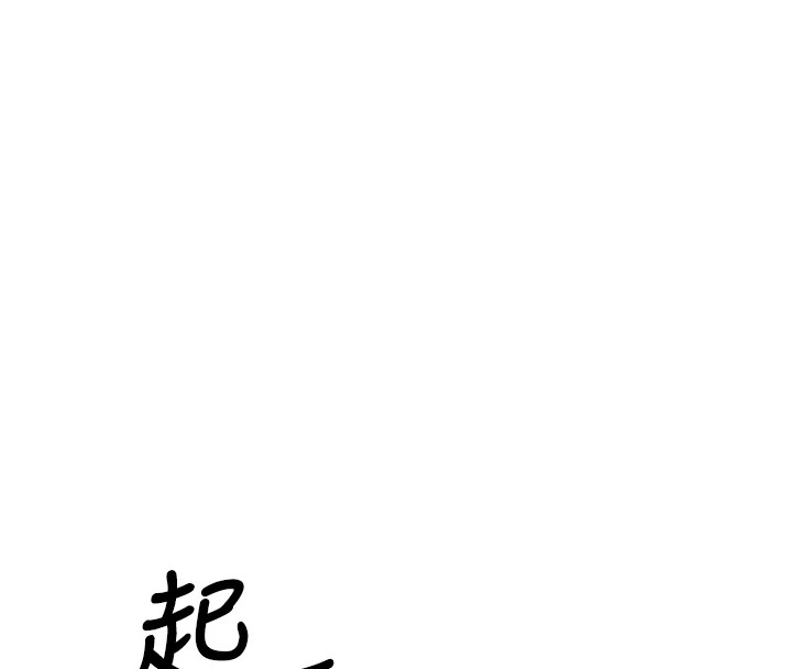 恶次人生 第1话 第32页