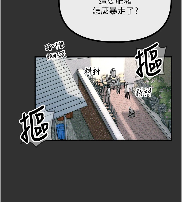 恶次人生 第1话 第65页