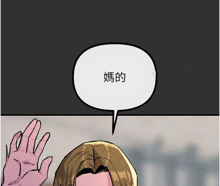 恶次人生 第1话 第90页
