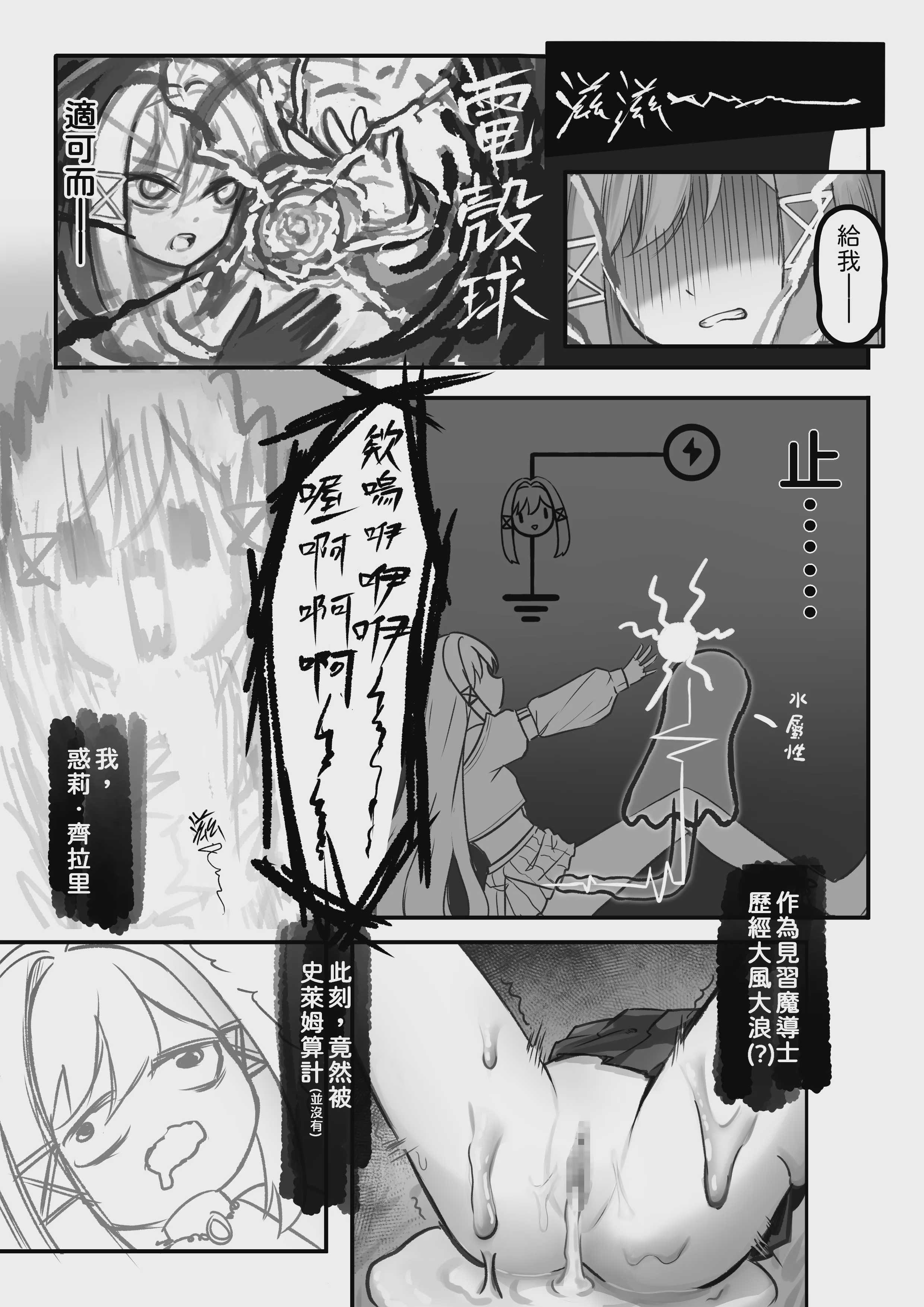 [來自異世界的魔導士惑莉 (澄泱)] 魔導士的日常考察 第1话 第5页
