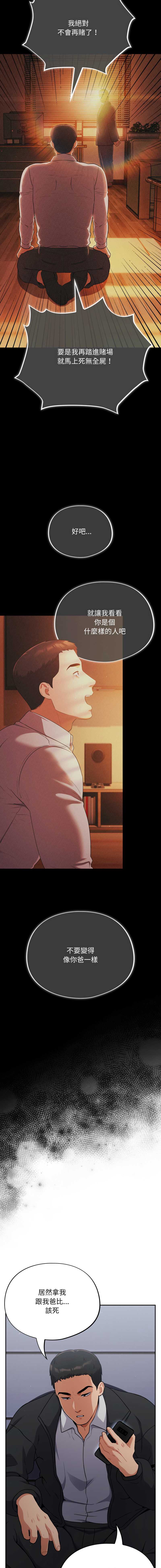 傻傻病毒 第1话 第15页