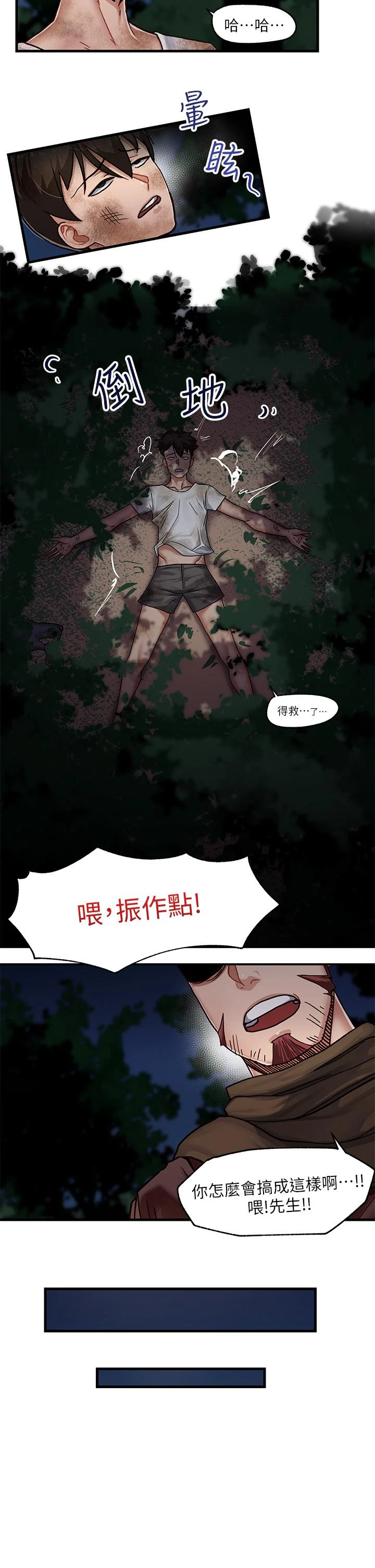 异世界催眠王 第1话 第45页