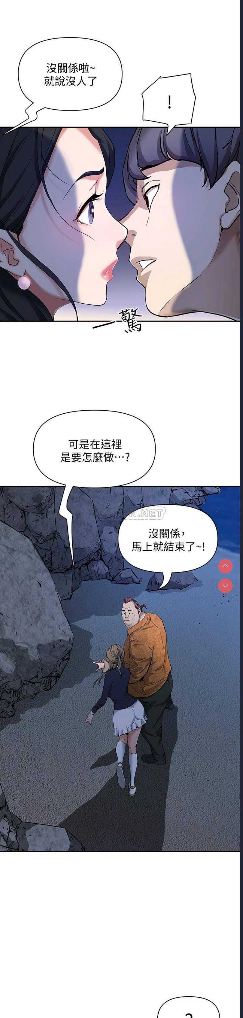 霸占人妻 - 韩国漫画 第1话 第20页