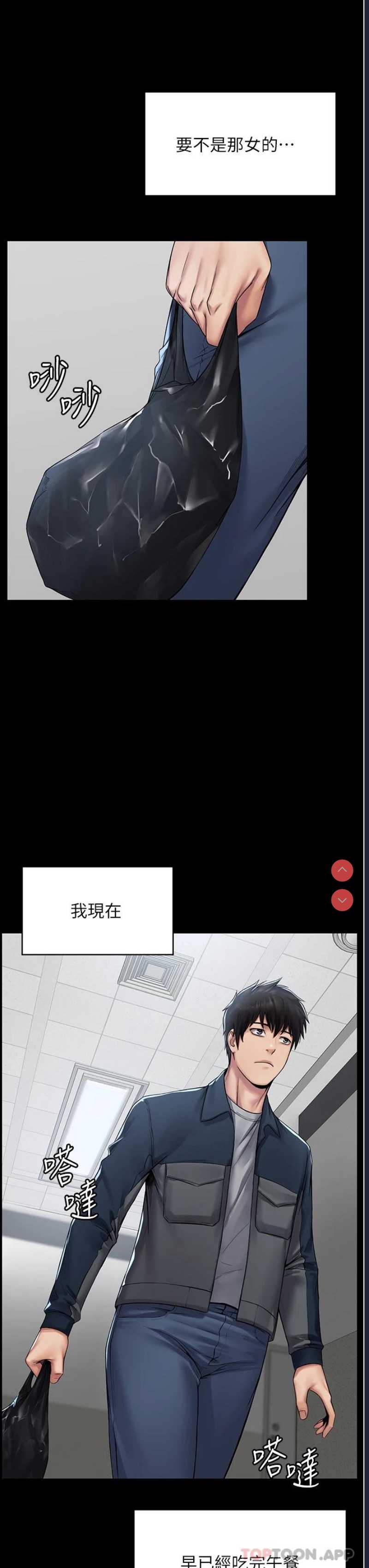 PUA完全攻略 - 韩国漫画 第1话 第9页