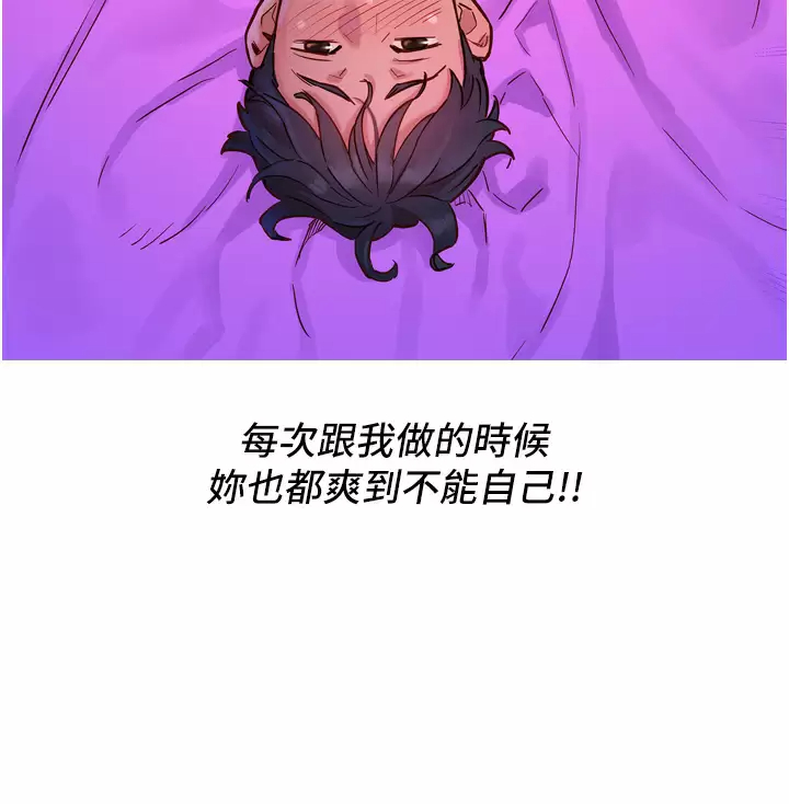 友情万睡 第1话 第12页