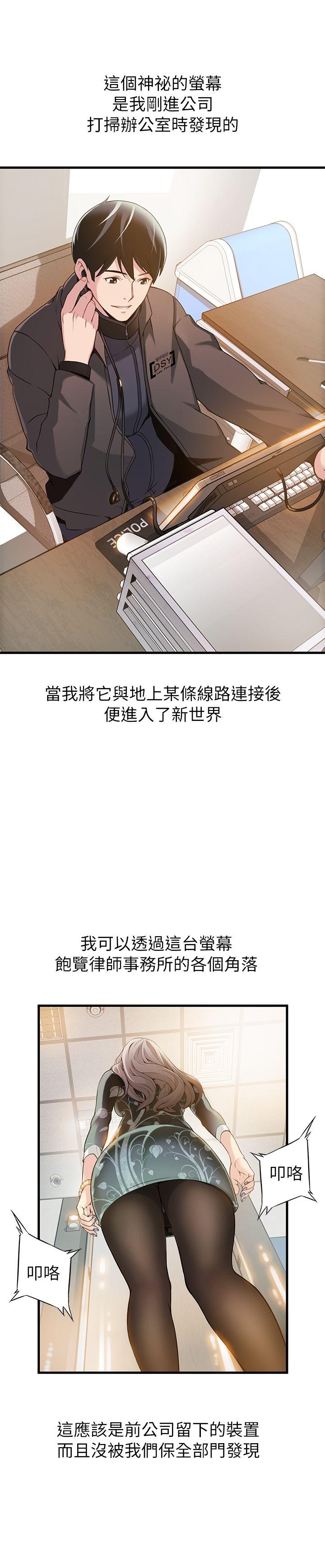 弱点 第1话 第25页