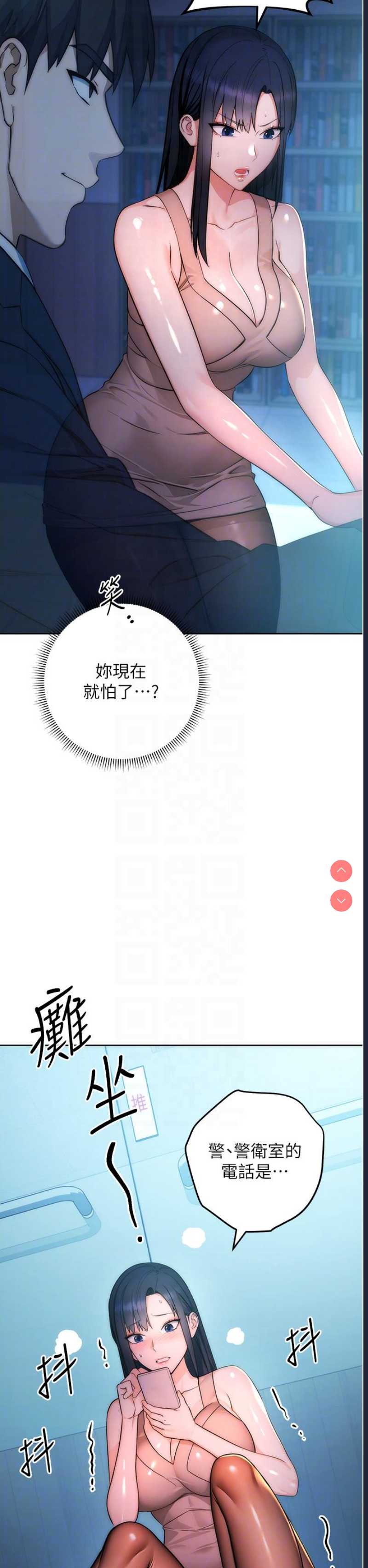 边缘人的复仇 第1话 第104页
