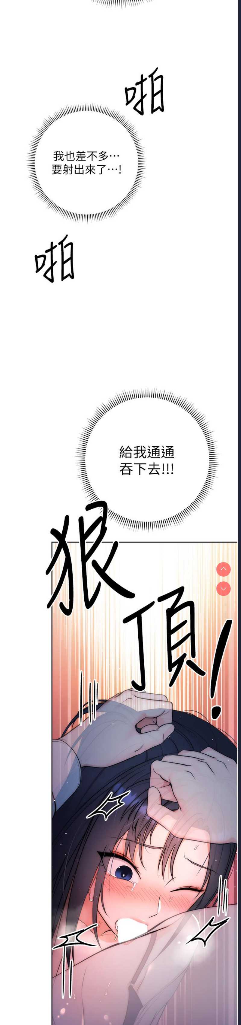 边缘人的复仇 第1话 第122页