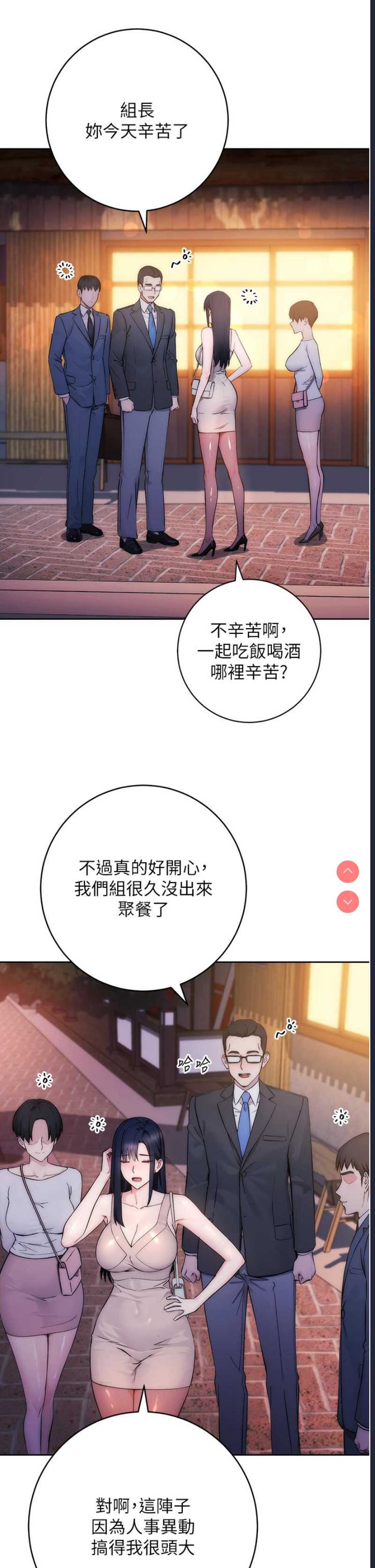 边缘人的复仇 第1话 第52页